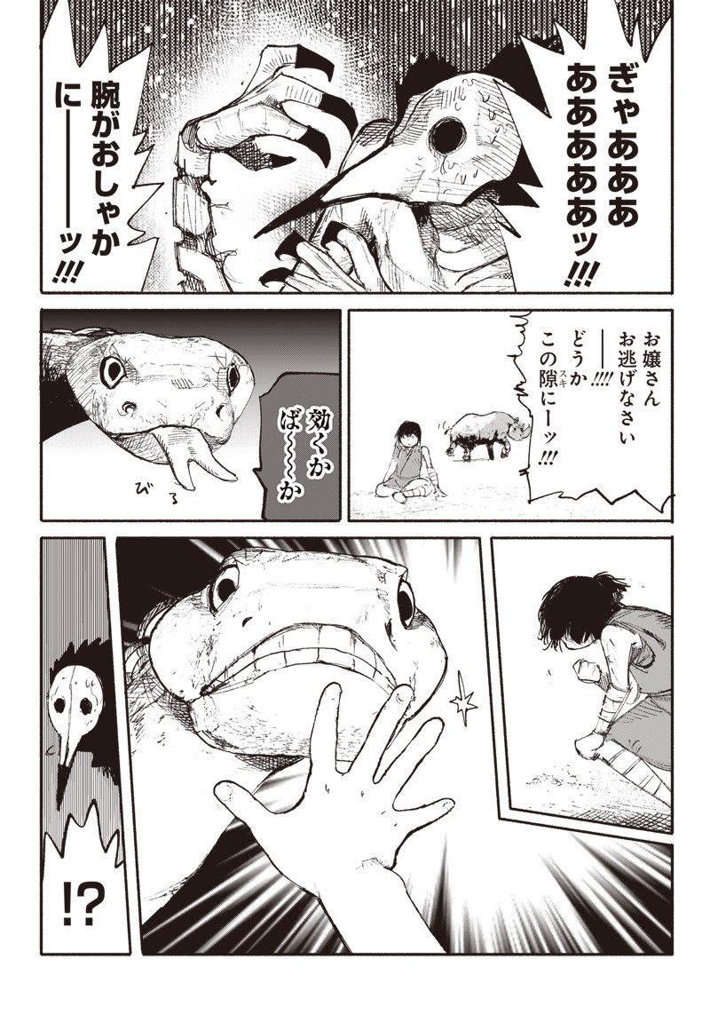 超人Ｘ - raw - 第7話 - https://jpee.aabb.to/JPEE/46634/zzdmmspdhsk.jpg