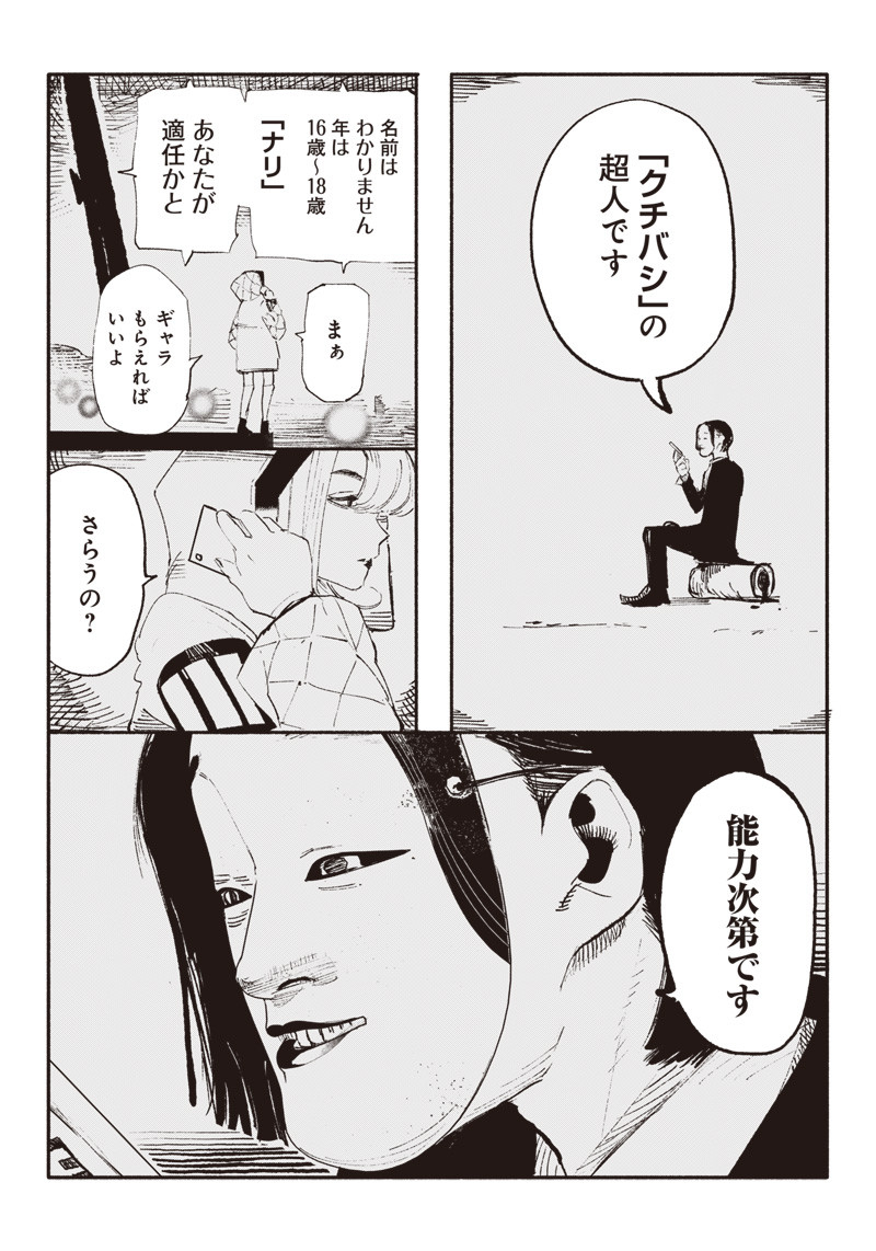 超人Ｘ - raw - 第5話 - https://jpee.aabb.to/JPEE/46635/1h0qxjs2j2o.jpg