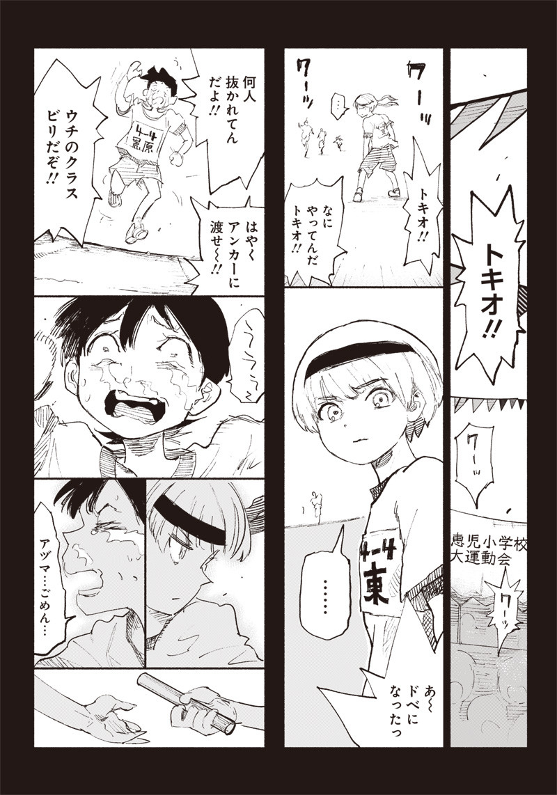 超人Ｘ - raw - 第5話 - https://jpee.aabb.to/JPEE/46635/3y4ze2i4cid.jpg