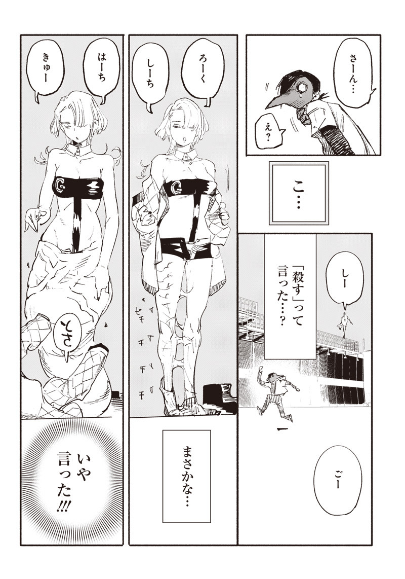 超人Ｘ - raw - 第5話 - https://jpee.aabb.to/JPEE/46635/a5vnnzrmvtv.jpg