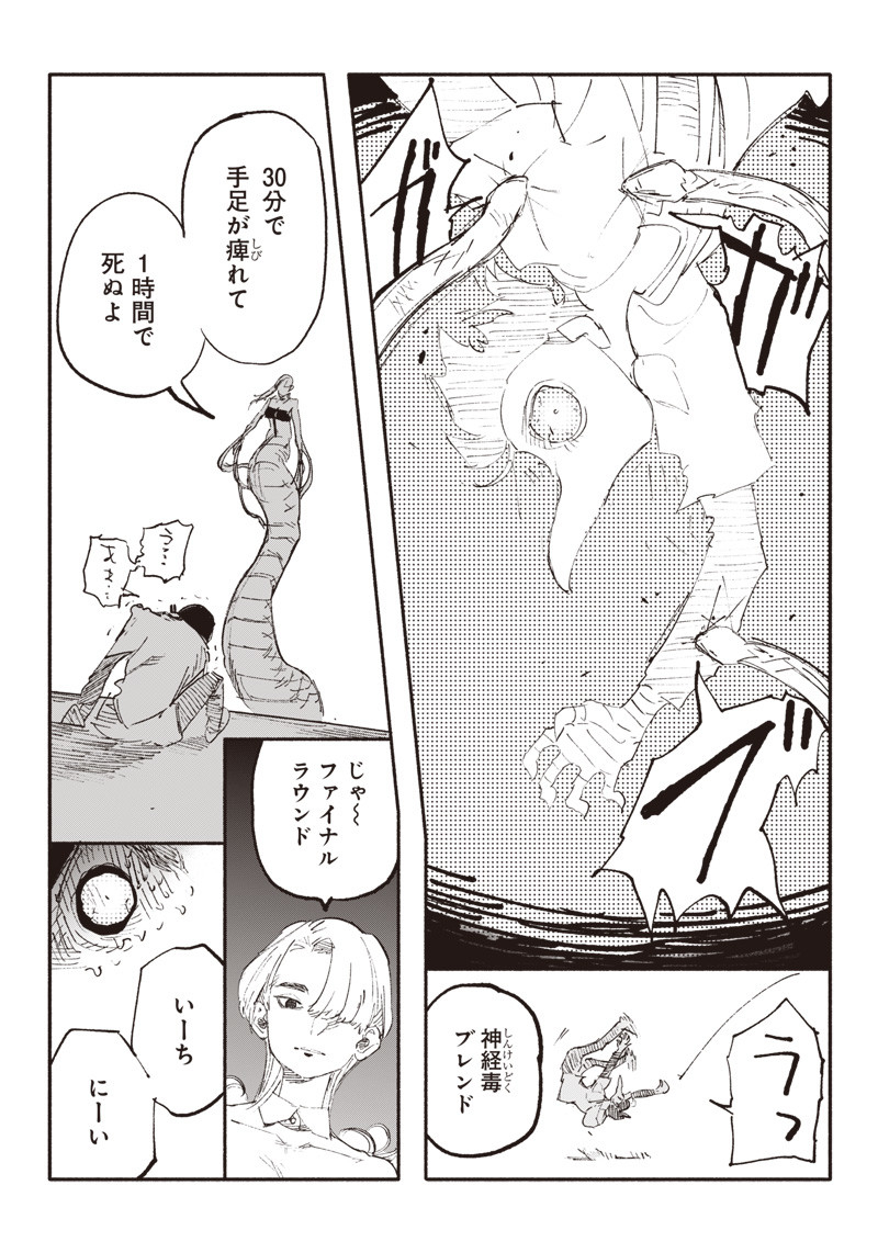 超人Ｘ - raw - 第5話 - https://jpee.aabb.to/JPEE/46635/cy5dvx0wax1.jpg