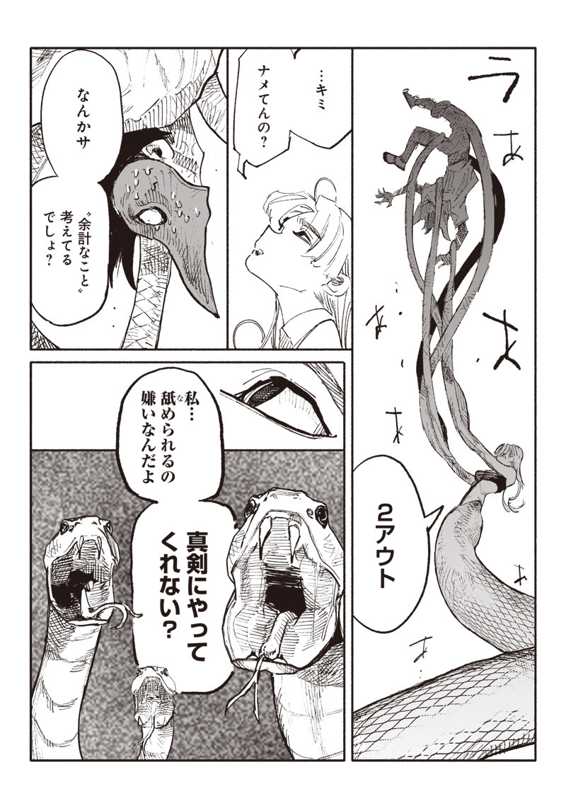 超人Ｘ - raw - 第5話 - https://jpee.aabb.to/JPEE/46635/epvvo3mcjnb.jpg