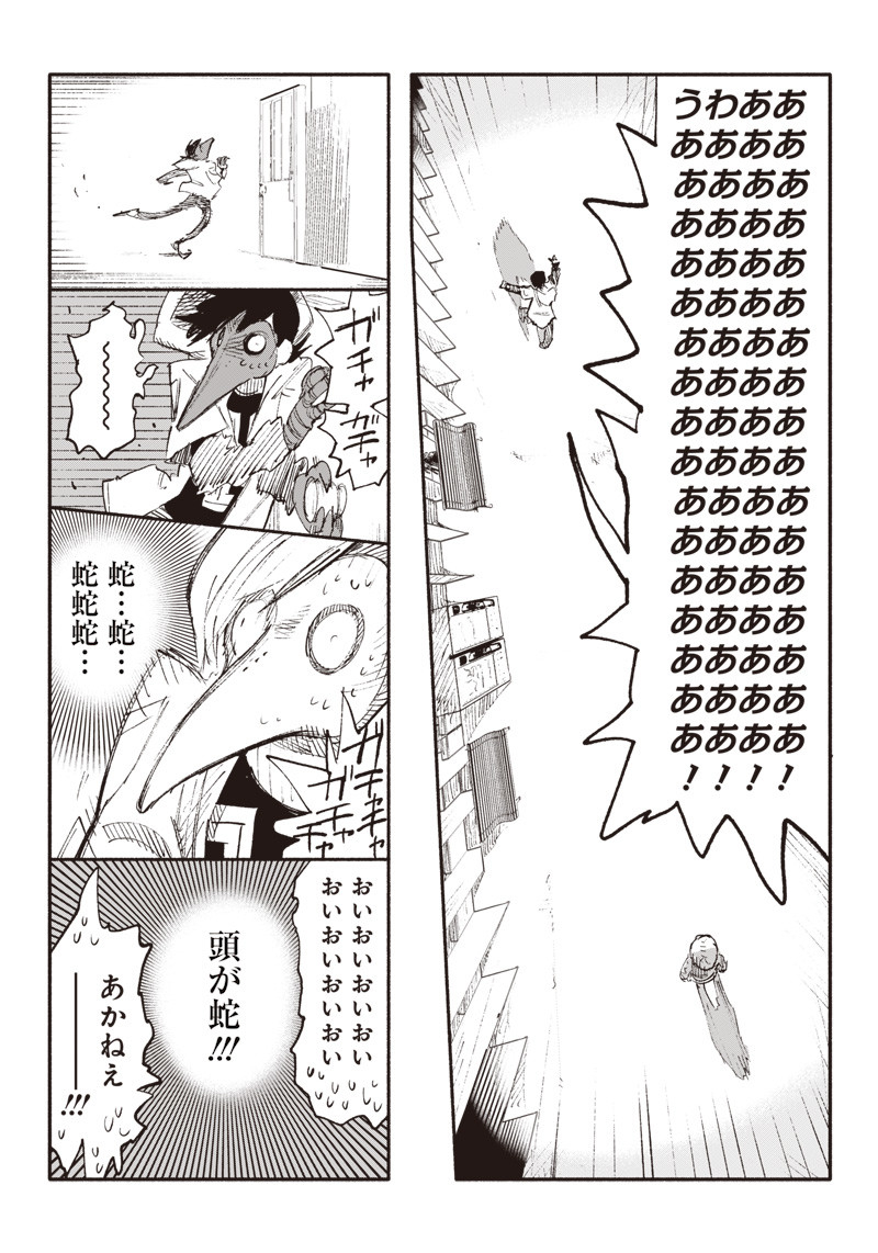 超人Ｘ - raw - 第5話 - https://jpee.aabb.to/JPEE/46635/ge53vgrxvzb.jpg