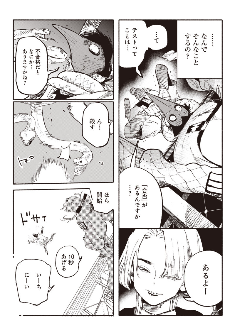 超人Ｘ - raw - 第5話 - https://jpee.aabb.to/JPEE/46635/kerfmgv4mn5.jpg