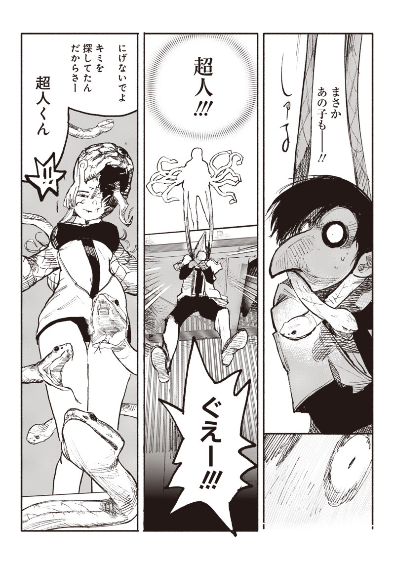 超人Ｘ - raw - 第5話 - https://jpee.aabb.to/JPEE/46635/nhwc1jfk4gv.jpg