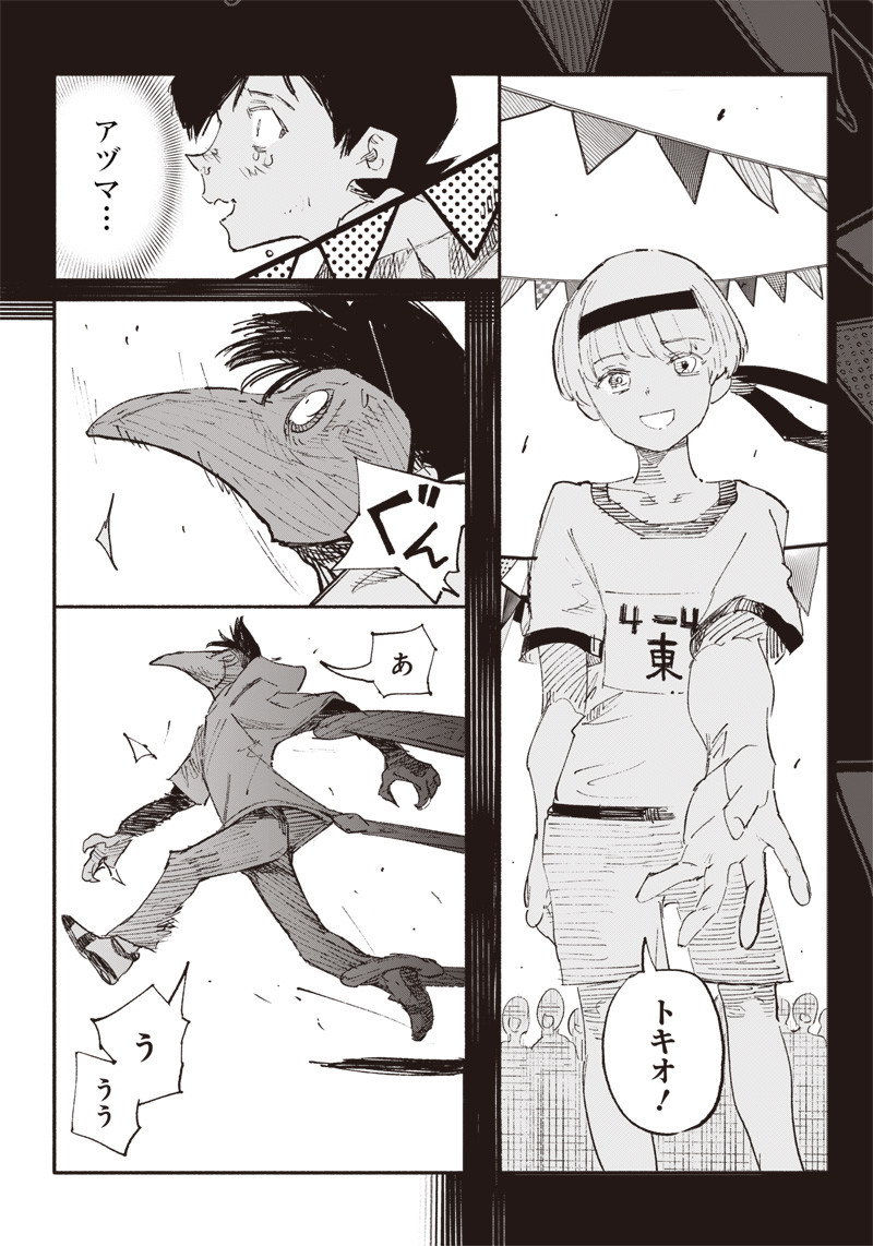 超人Ｘ - raw - 第5話 - https://jpee.aabb.to/JPEE/46635/pw3r0u2zti4.jpg