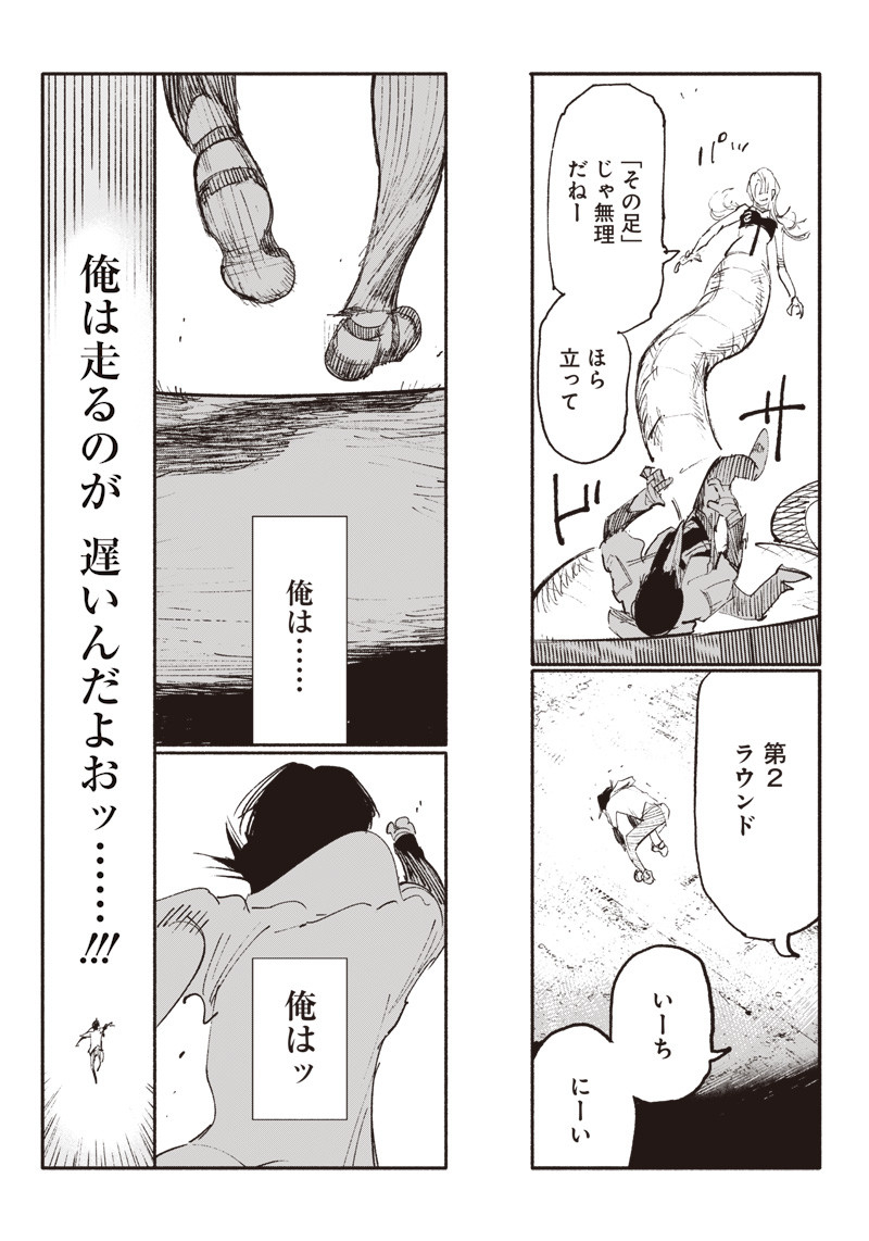 超人Ｘ - raw - 第5話 - https://jpee.aabb.to/JPEE/46635/s4cd0katcgo.jpg