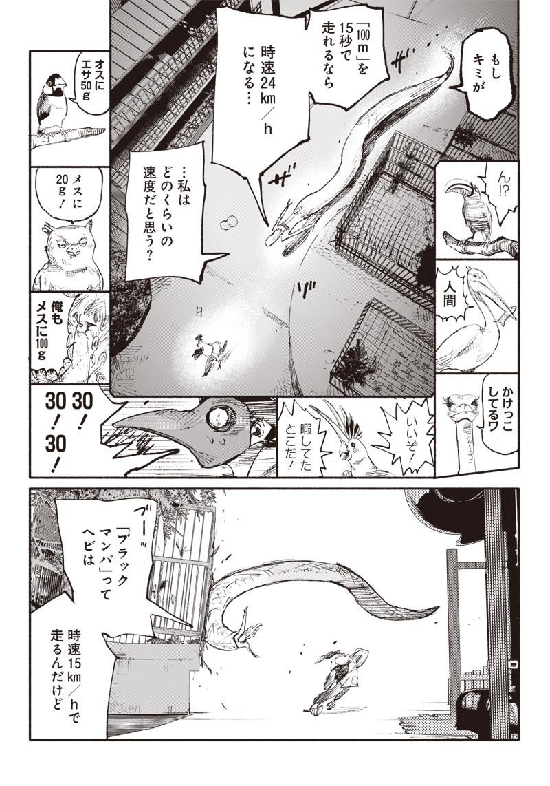 超人Ｘ - raw - 第5話 - https://jpee.aabb.to/JPEE/46635/shyejfm2hqh.jpg