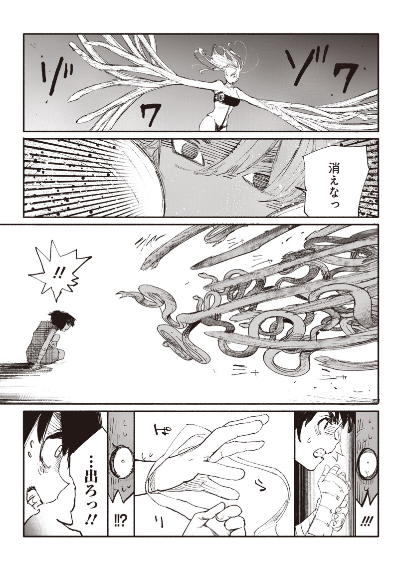 超人Ｘ - raw - 第6話 - https://jpee.aabb.to/JPEE/46637/1nkeal4k2th.jpg