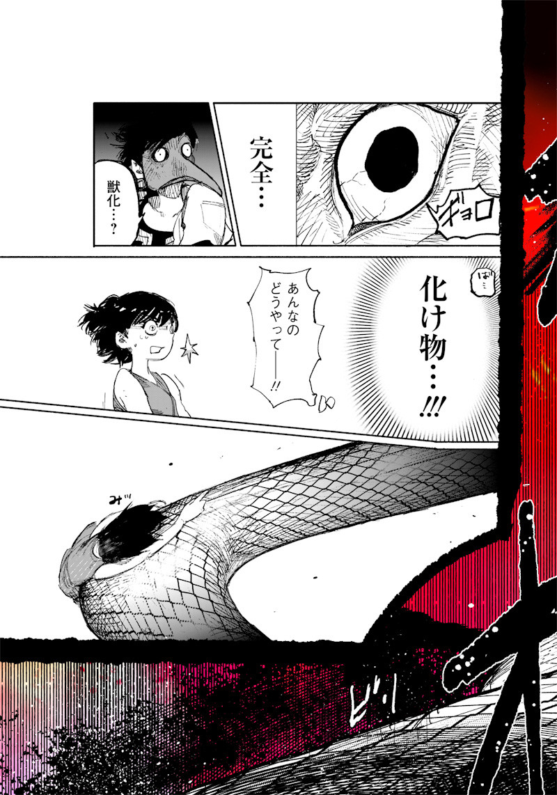 超人Ｘ - raw - 第6話 - https://jpee.aabb.to/JPEE/46637/2lnh3roobra.jpg