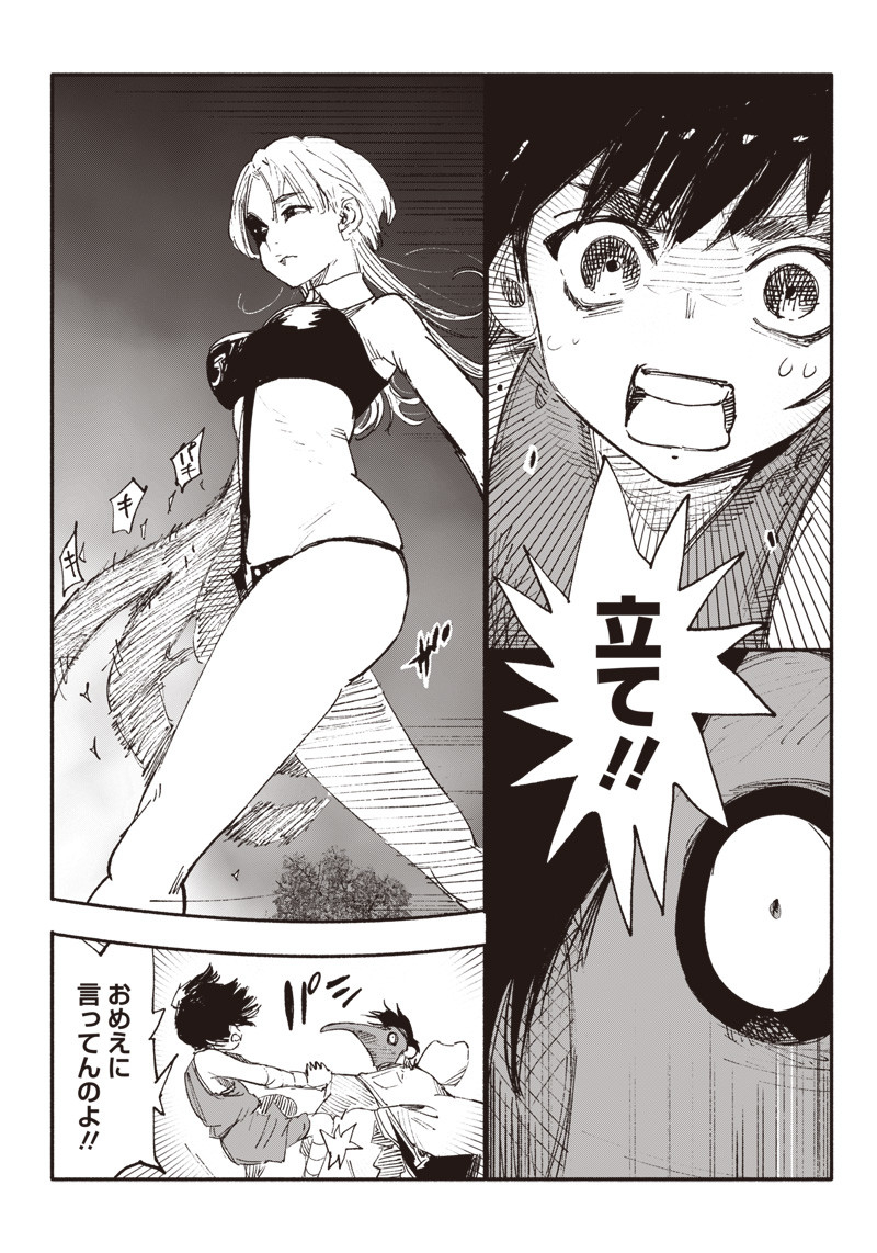 超人Ｘ - raw - 第6話 - https://jpee.aabb.to/JPEE/46637/35jrahtywtn.jpg
