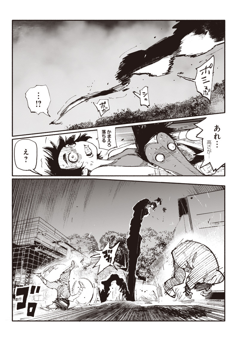 超人Ｘ - raw - 第6話 - https://jpee.aabb.to/JPEE/46637/3crzmzcsiv2.jpg