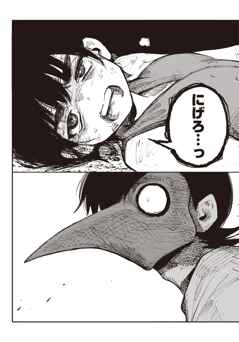 超人Ｘ - raw - 第6話 - https://jpee.aabb.to/JPEE/46637/birvwfdrji4.jpg