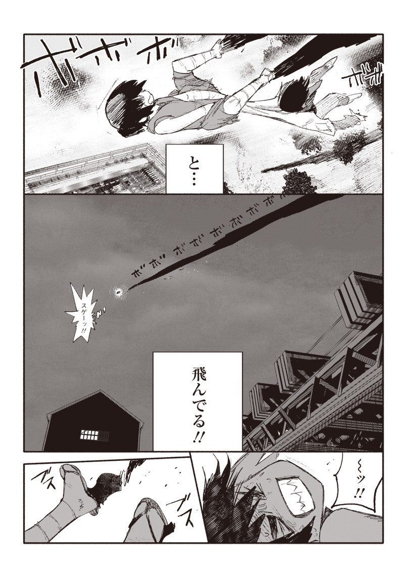 超人Ｘ - raw - 第6話 - https://jpee.aabb.to/JPEE/46637/dmiakt2kt5x.jpg