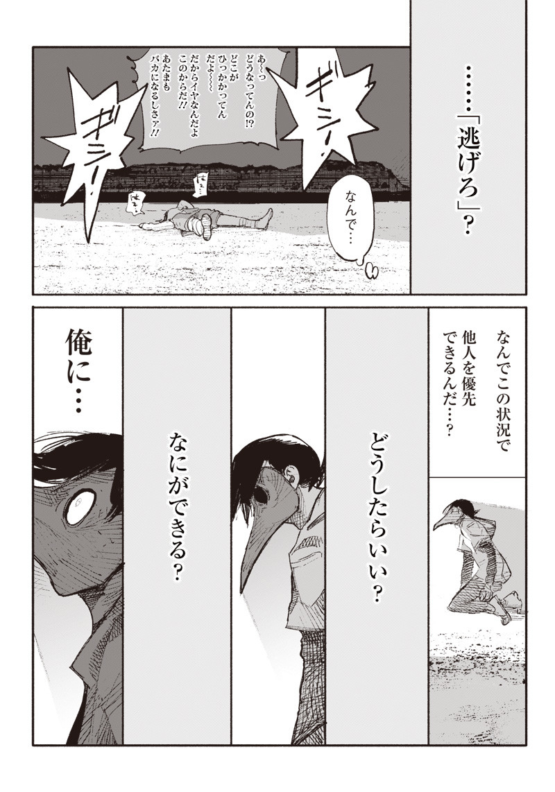 超人Ｘ - raw - 第6話 - https://jpee.aabb.to/JPEE/46637/dzp4b4mbo2k.jpg