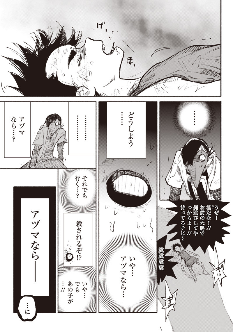 超人Ｘ - raw - 第6話 - https://jpee.aabb.to/JPEE/46637/hdkkqh0gmhi.jpg