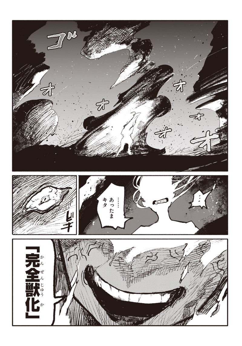 超人Ｘ - raw - 第6話 - https://jpee.aabb.to/JPEE/46637/j0po1eqiage.jpg