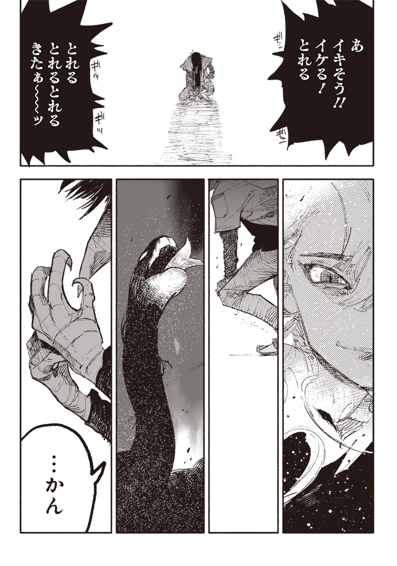 超人Ｘ - raw - 第6話 - https://jpee.aabb.to/JPEE/46637/qmkwph1bnzu.jpg