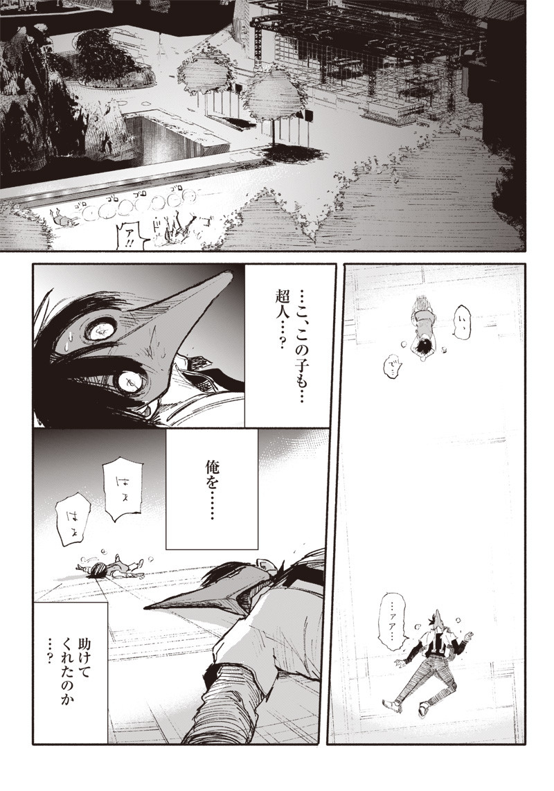 超人Ｘ - raw - 第6話 - https://jpee.aabb.to/JPEE/46637/rj2acp0cxdl.jpg