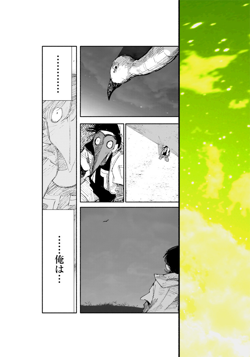 超人Ｘ - raw - 第6話 - https://jpee.aabb.to/JPEE/46637/vasttrfzhyy.jpg