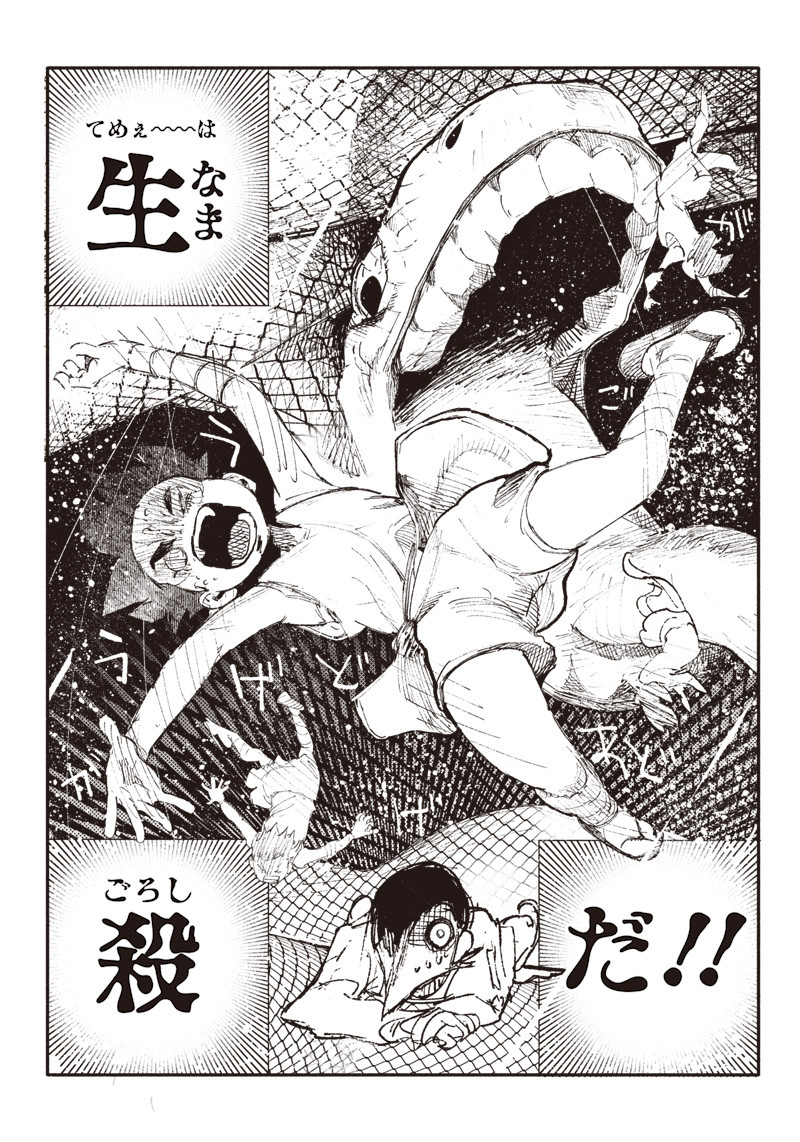 超人Ｘ - raw - 第6話 - https://jpee.aabb.to/JPEE/46637/vmlqavmiy5c.jpg