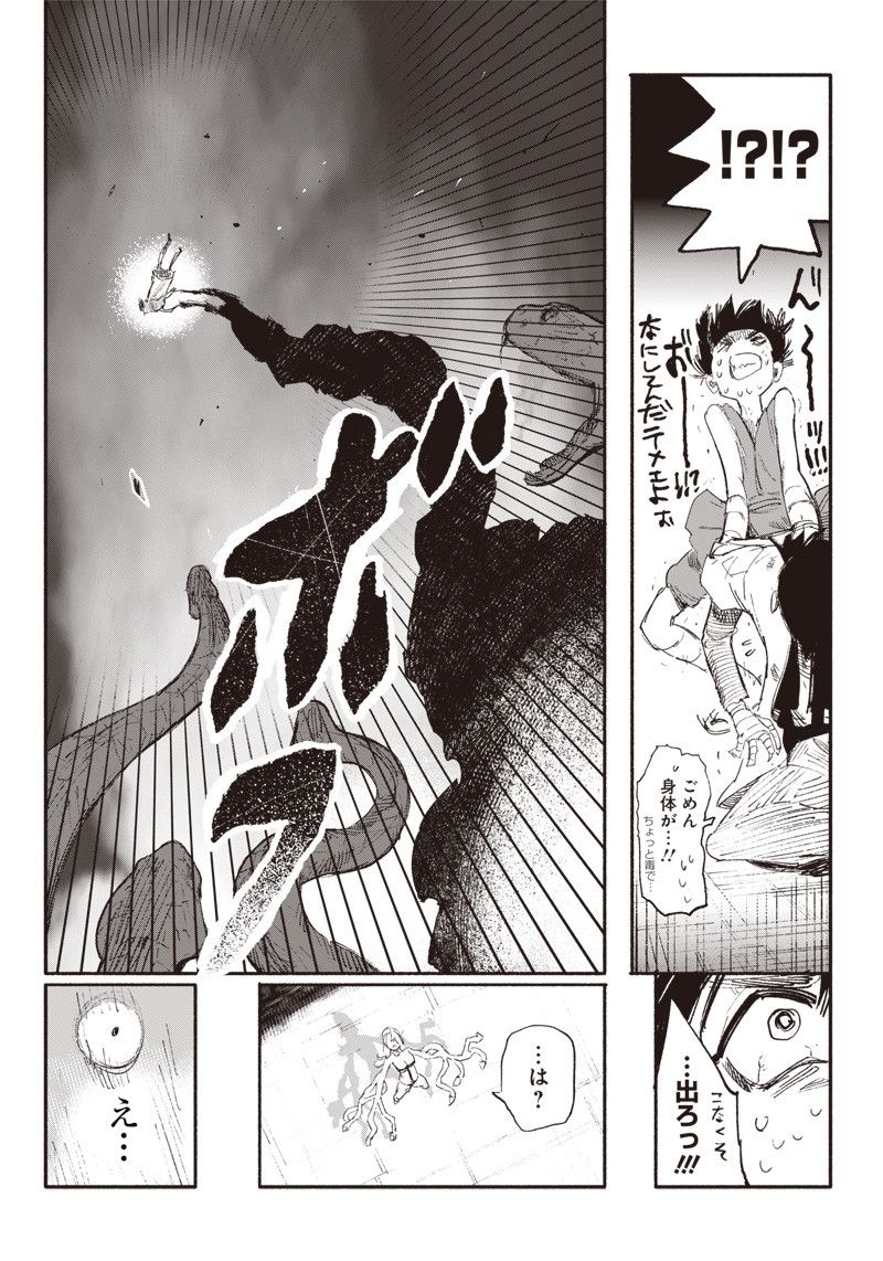 超人Ｘ - raw - 第6話 - https://jpee.aabb.to/JPEE/46637/wd0pyc0wmav.jpg
