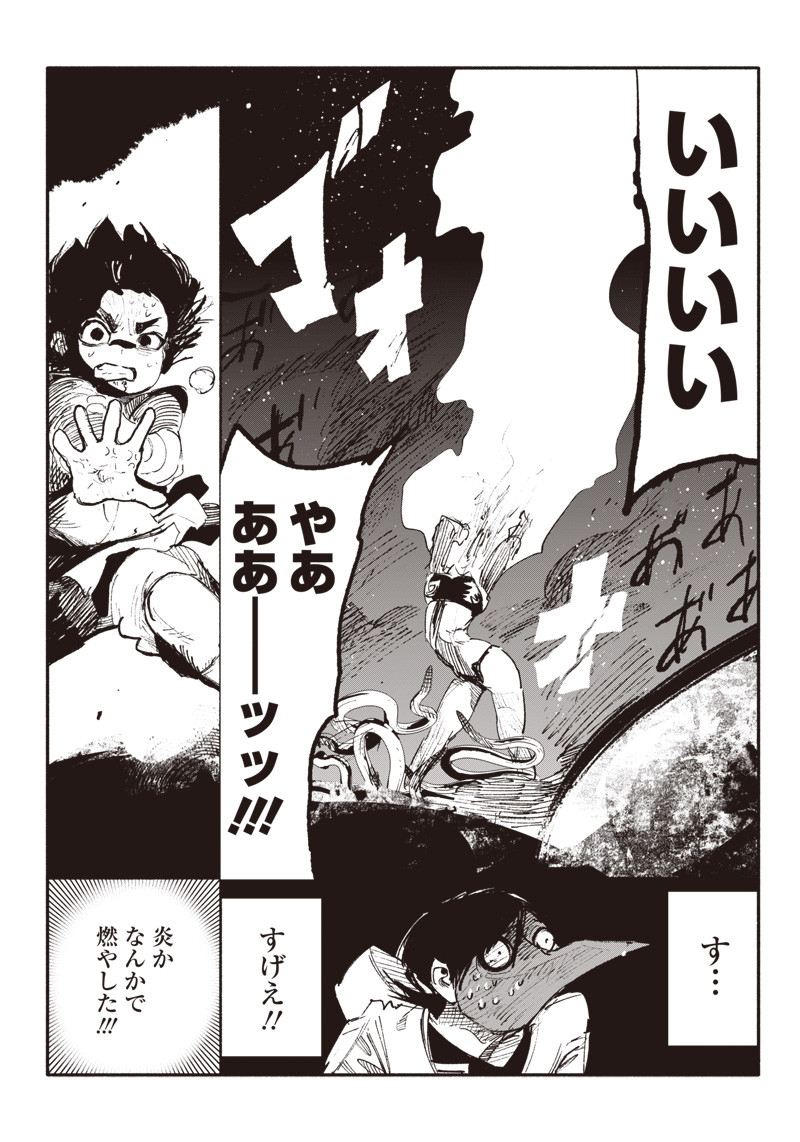 超人Ｘ - raw - 第6話 - https://jpee.aabb.to/JPEE/46637/xvrlqlugmty.jpg
