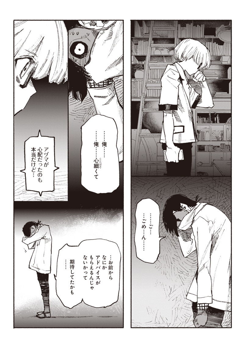 超人Ｘ - raw - 第3話 - https://jpee.aabb.to/JPEE/46639/3b1ldm0ctup.jpg