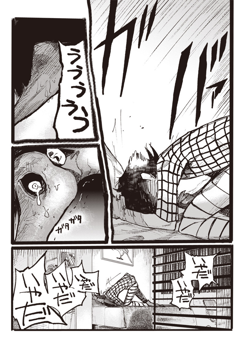 超人Ｘ - raw - 第3話 - https://jpee.aabb.to/JPEE/46639/4sar31pwq4h.jpg