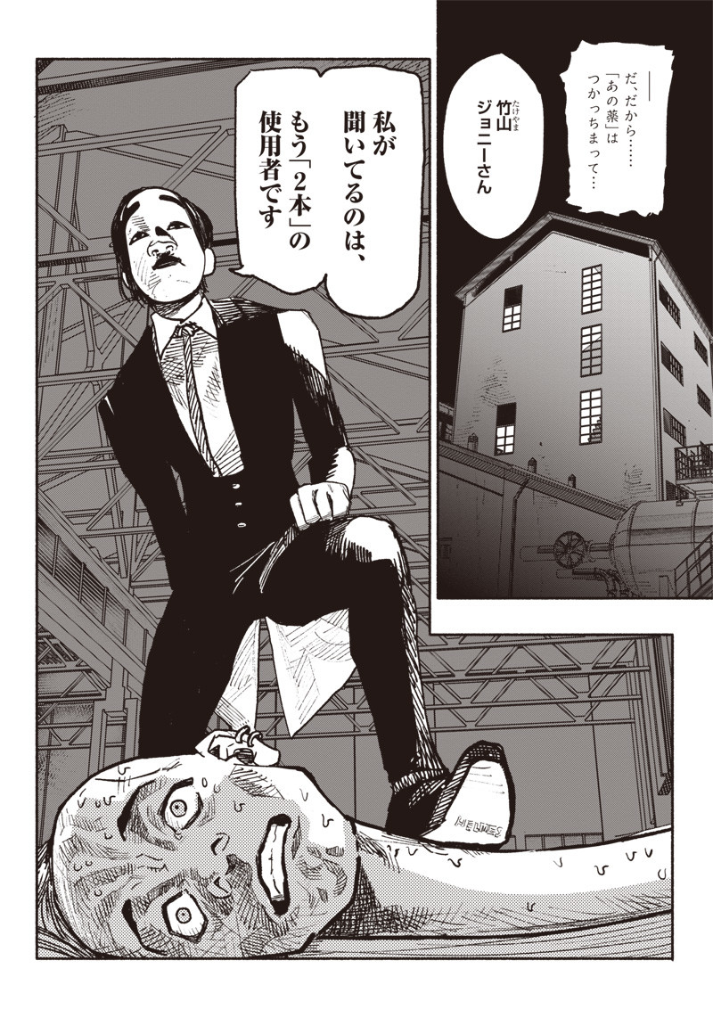 超人Ｘ - raw - 第3話 - https://jpee.aabb.to/JPEE/46639/4zozysuypza.jpg
