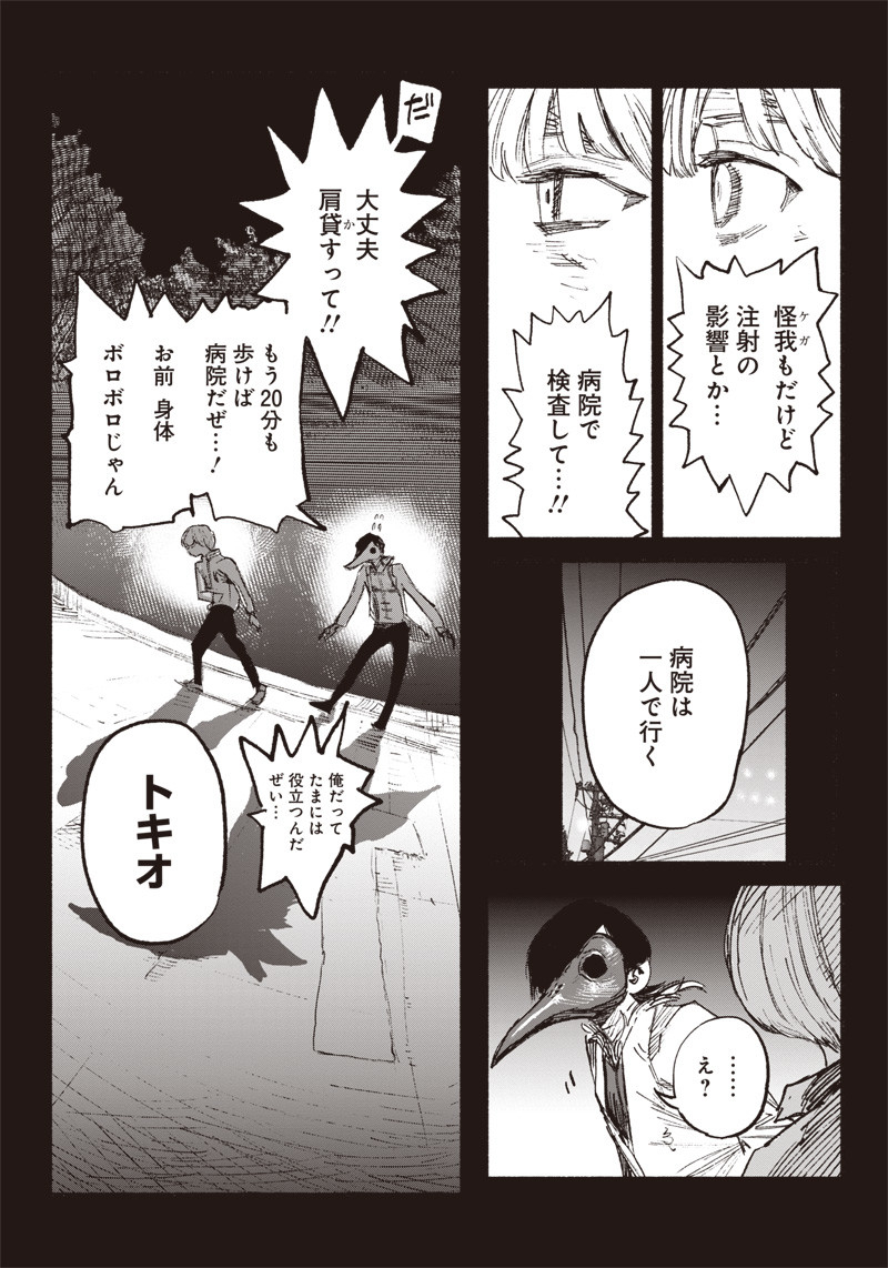 超人Ｘ - raw - 第3話 - https://jpee.aabb.to/JPEE/46639/a0szoishg2e.jpg