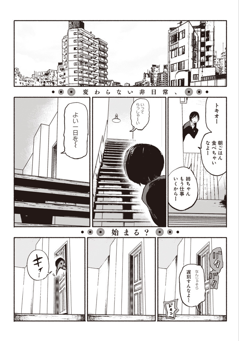 超人Ｘ - raw - 第3話 - https://jpee.aabb.to/JPEE/46639/b2dm3n4sfgj.jpg