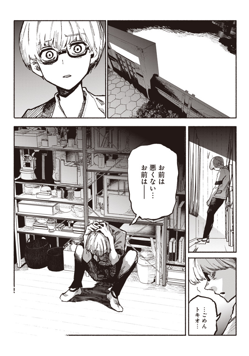 超人Ｘ - raw - 第3話 - https://jpee.aabb.to/JPEE/46639/bk3ww5fwfwb.jpg