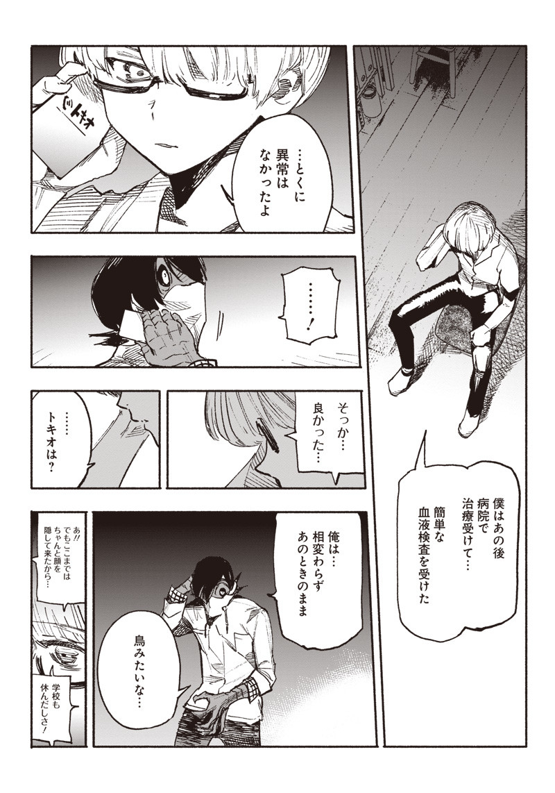 超人Ｘ - raw - 第3話 - https://jpee.aabb.to/JPEE/46639/epzvu0dwst0.jpg
