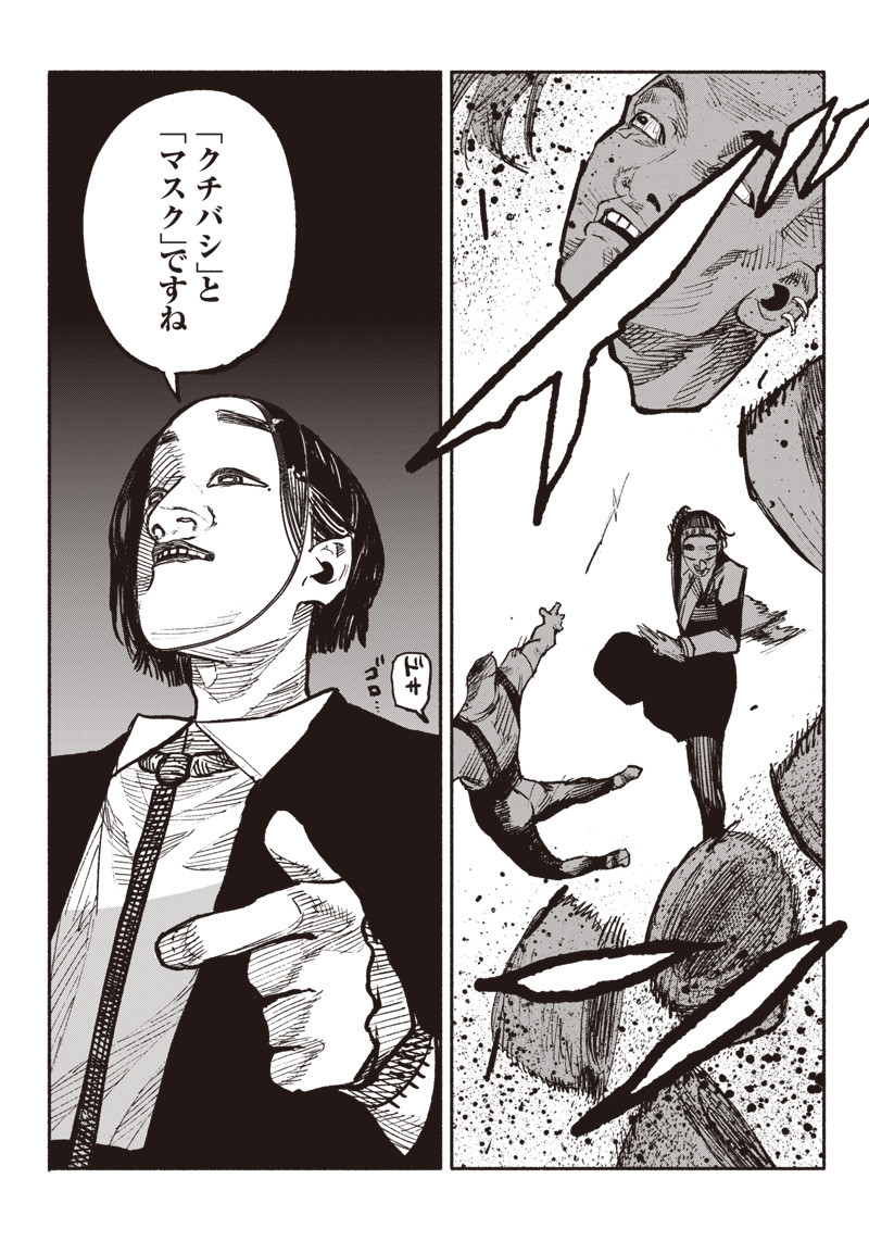 超人Ｘ - raw - 第3話 - https://jpee.aabb.to/JPEE/46639/jazcym35yd1.jpg