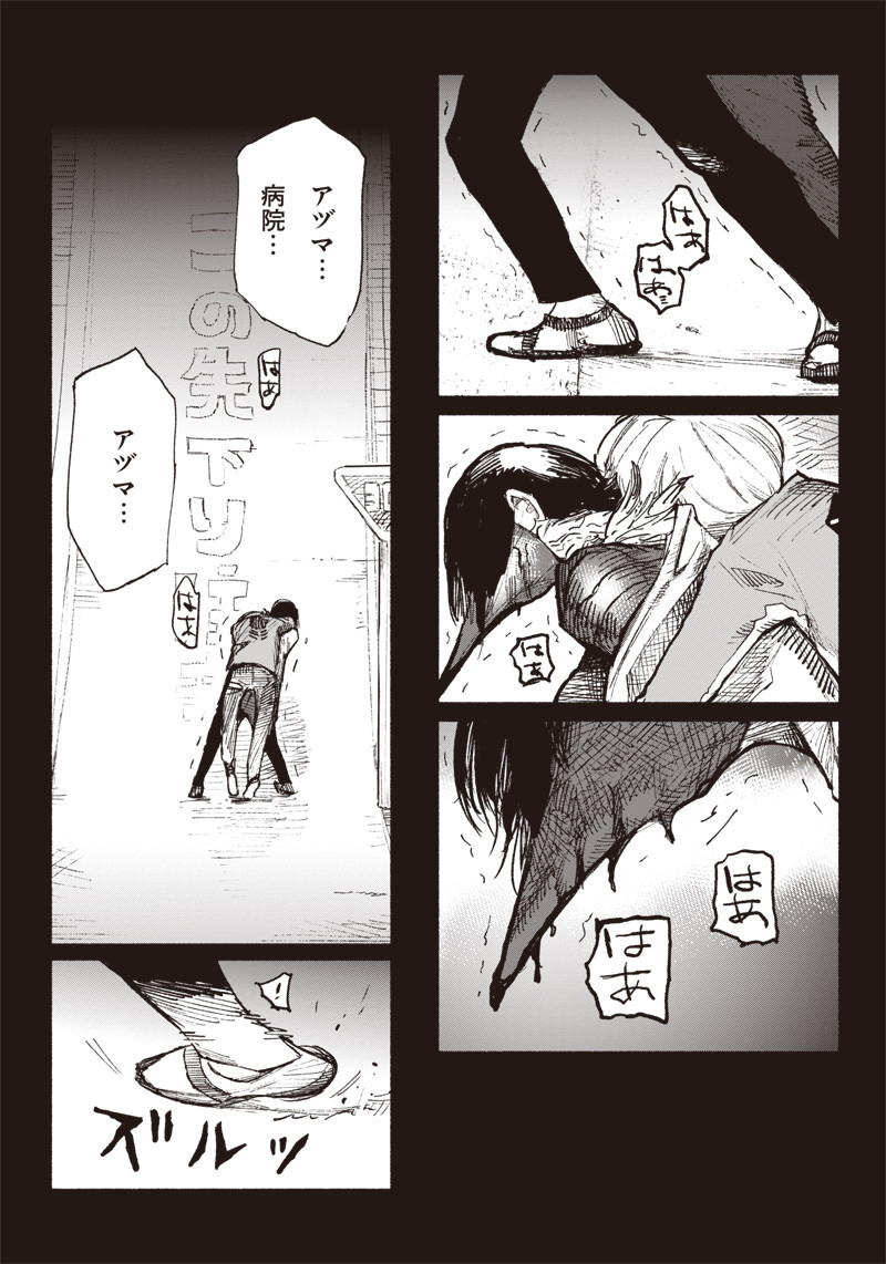超人Ｘ - raw - 第3話 - https://jpee.aabb.to/JPEE/46639/jq5fkd40m4z.jpg