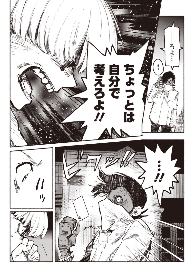 超人Ｘ - raw - 第3話 - https://jpee.aabb.to/JPEE/46639/mbcgy01ve4s.jpg