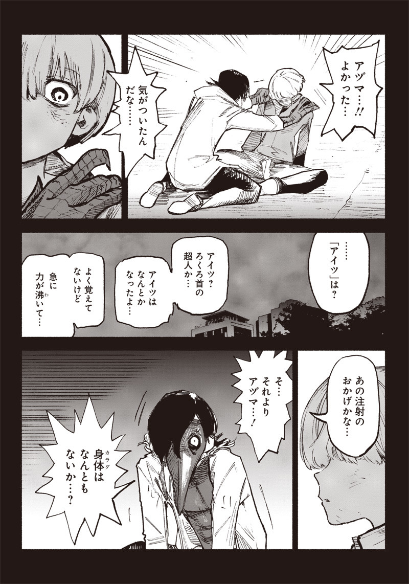 超人Ｘ - raw - 第3話 - https://jpee.aabb.to/JPEE/46639/ncm3jukwby3.jpg