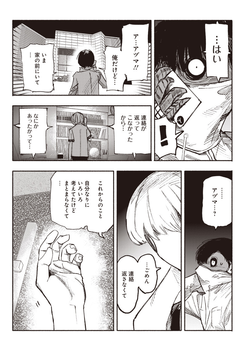 超人Ｘ - raw - 第3話 - https://jpee.aabb.to/JPEE/46639/nq0unmbfq41.jpg
