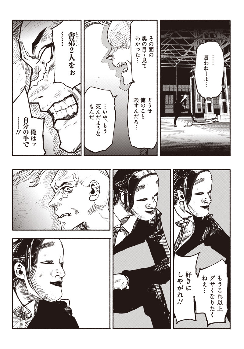 超人Ｘ - raw - 第3話 - https://jpee.aabb.to/JPEE/46639/oj4ywvbifjr.jpg