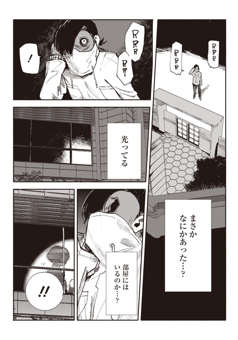 超人Ｘ - raw - 第3話 - https://jpee.aabb.to/JPEE/46639/qc5bpoqap2y.jpg