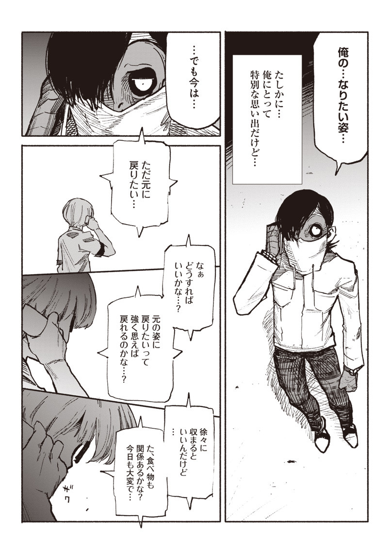 超人Ｘ - raw - 第3話 - https://jpee.aabb.to/JPEE/46639/xnqwgrcyjgf.jpg