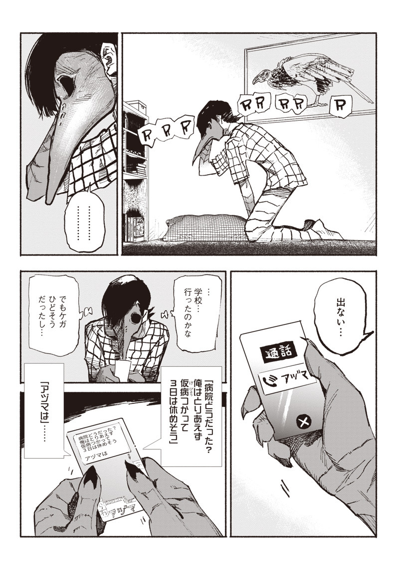超人Ｘ - raw - 第3話 - https://jpee.aabb.to/JPEE/46639/yvxl21ultxq.jpg