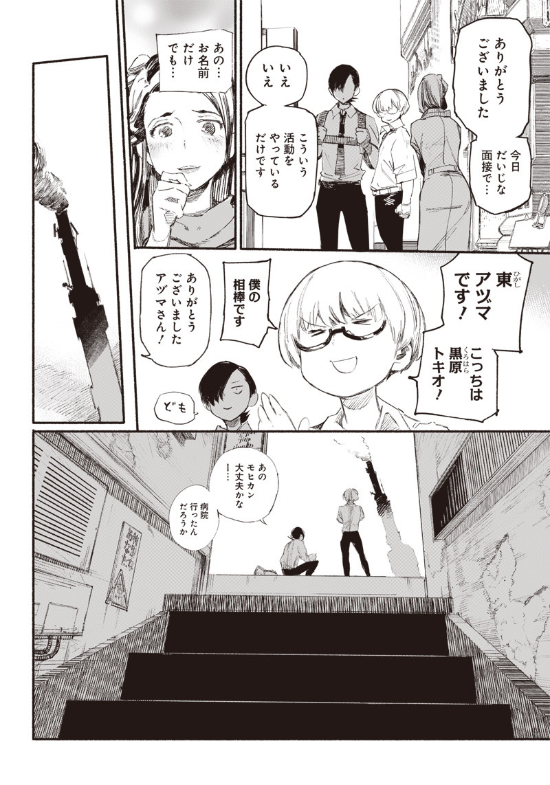 超人Ｘ - raw - 第1話 - https://jpee.aabb.to/JPEE/46641/00x2zkp3x2e.jpg