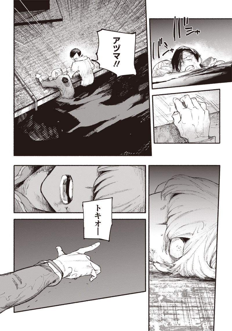 超人Ｘ - raw - 第1話 - https://jpee.aabb.to/JPEE/46641/01pnkz1x0o4.jpg