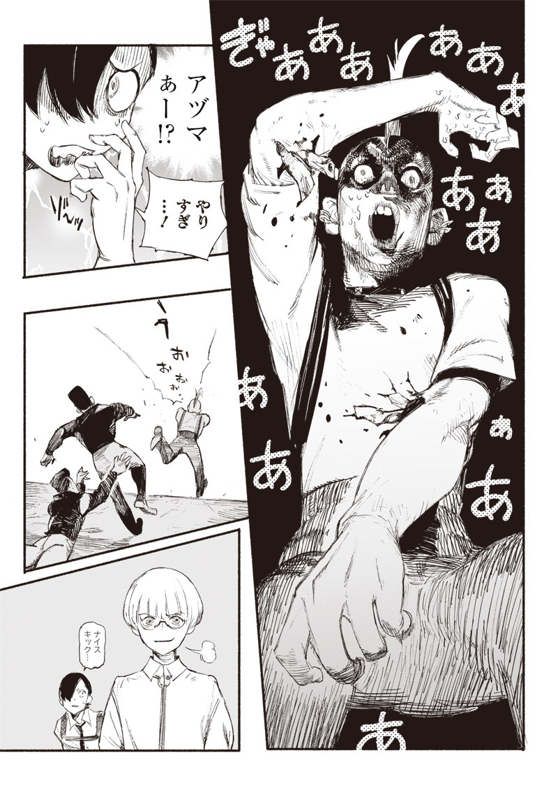 超人Ｘ - raw - 第1話 - https://jpee.aabb.to/JPEE/46641/14kjjo3mh3x.jpg