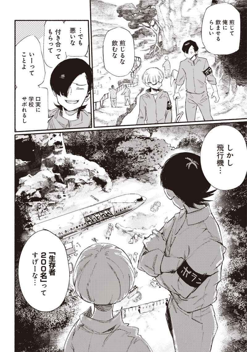 超人Ｘ - raw - 第1話 - https://jpee.aabb.to/JPEE/46641/1hh4onttvgw.jpg