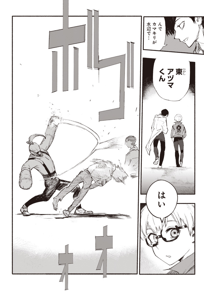 超人Ｘ - raw - 第1話 - https://jpee.aabb.to/JPEE/46641/3k5wctph4tu.jpg