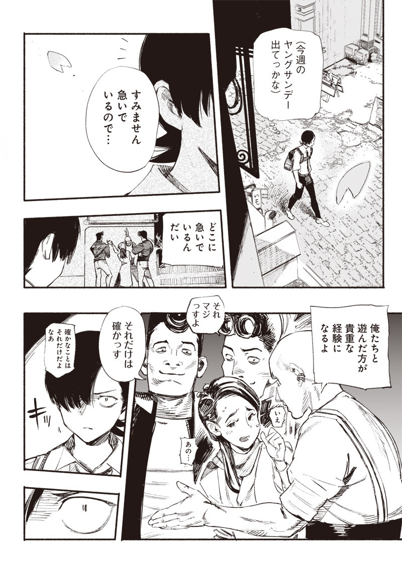 超人Ｘ - raw - 第1話 - https://jpee.aabb.to/JPEE/46641/4eiihhx2dkh.jpg