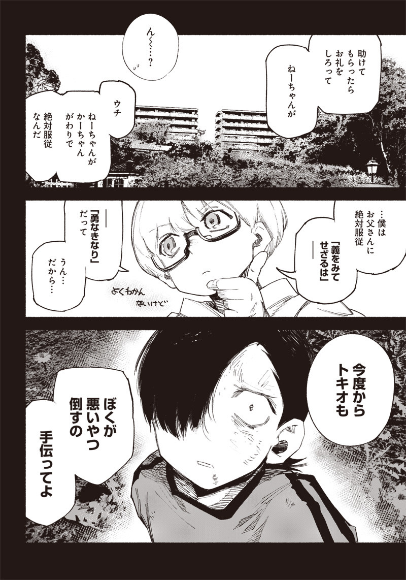 超人Ｘ - raw - 第1話 - https://jpee.aabb.to/JPEE/46641/4lf44ozlp0g.jpg